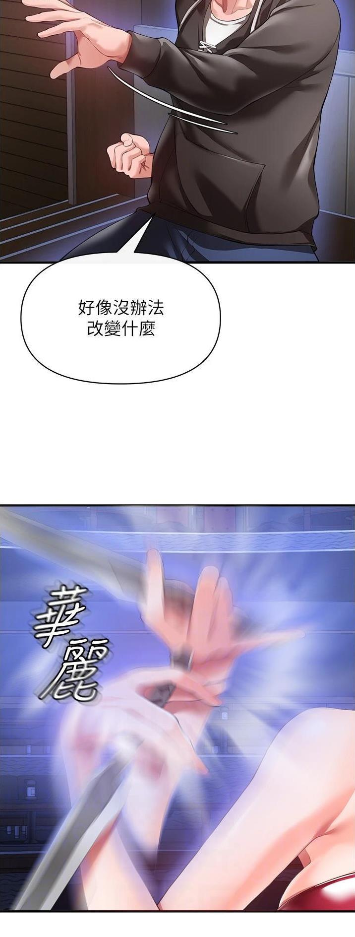 《私刑刺客》第58话 第2页