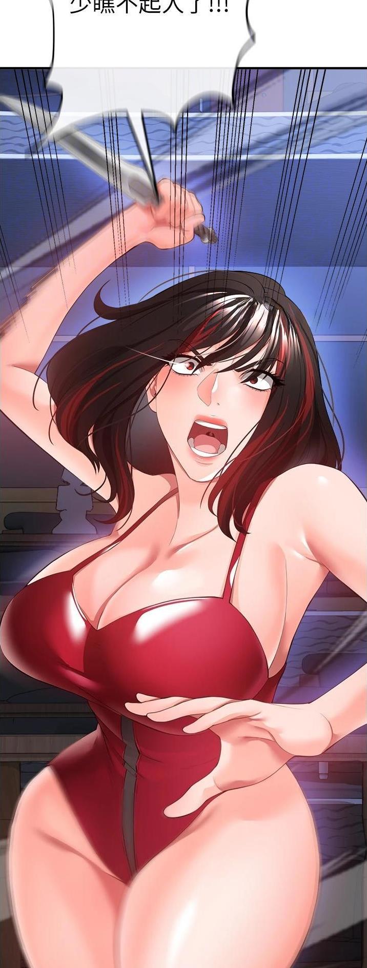 《私刑刺客》第58话 第4页