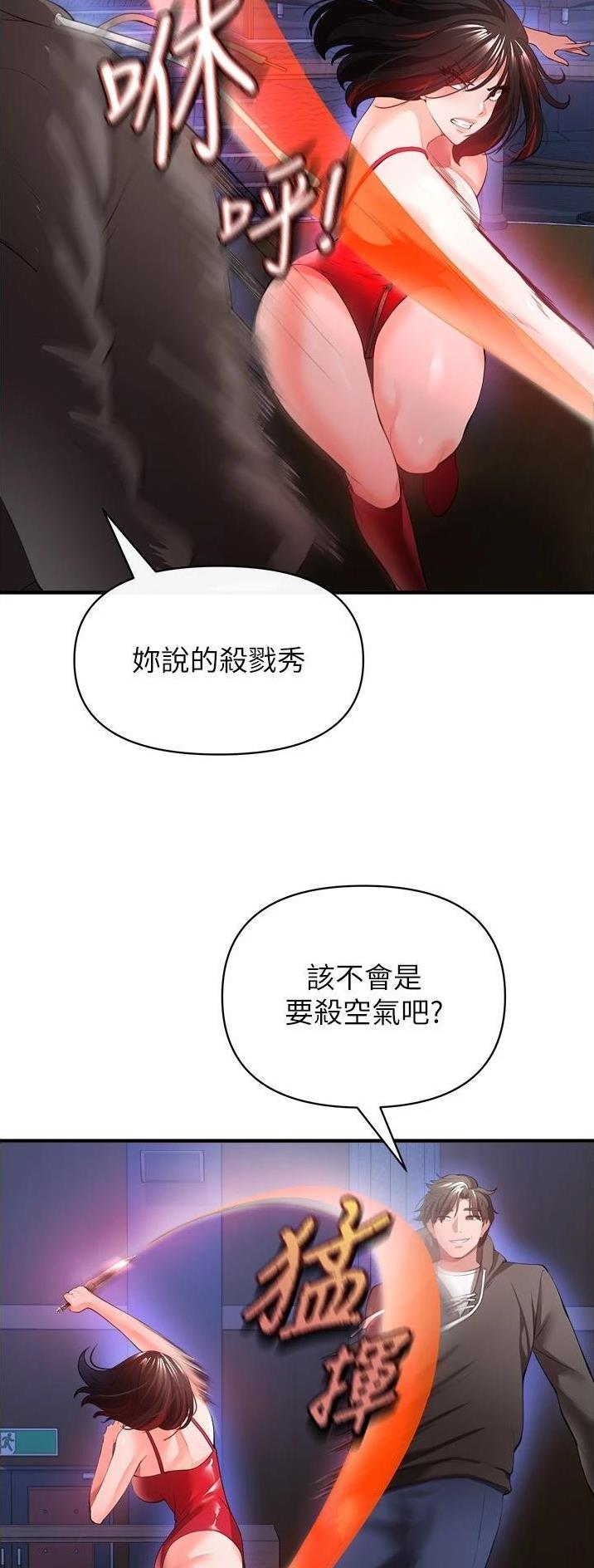 《私刑刺客》第58话 第6页