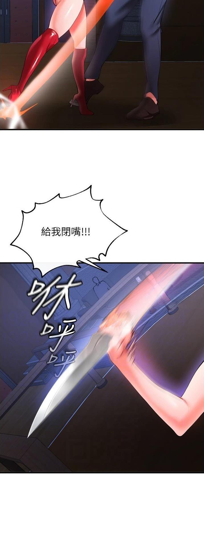 《私刑刺客》第58话 第7页