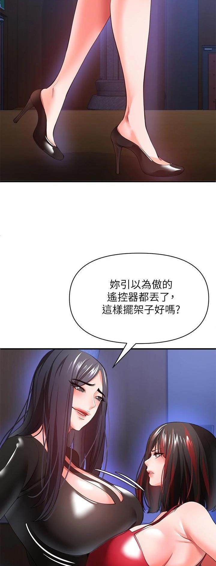 《私刑刺客》第57话 第13页