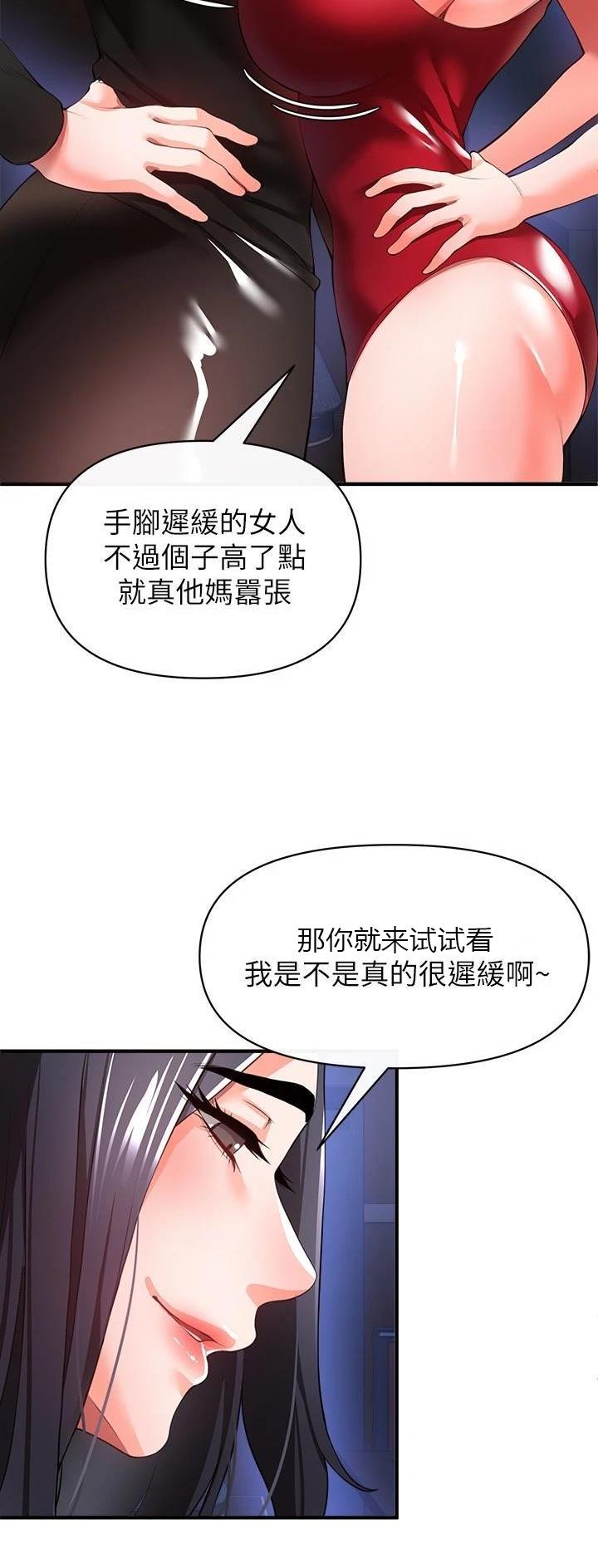 《私刑刺客》第57话 第14页