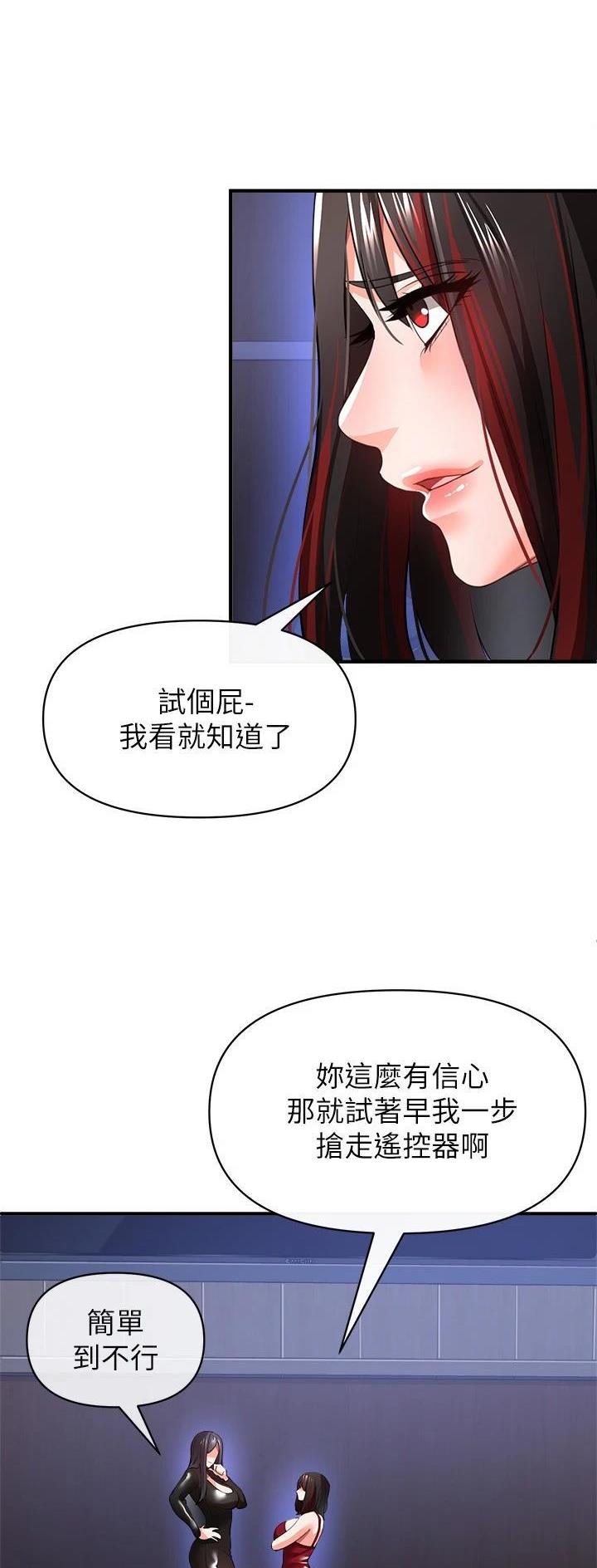 《私刑刺客》第57话 第15页