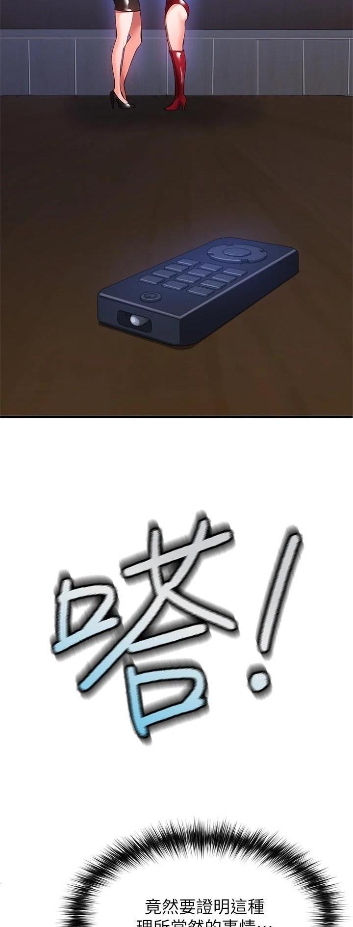 《私刑刺客》第57话 第16页