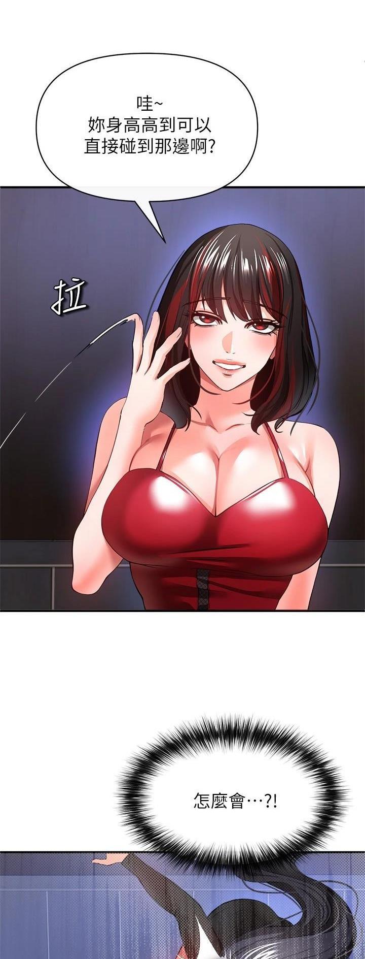 《私刑刺客》第57话 第18页