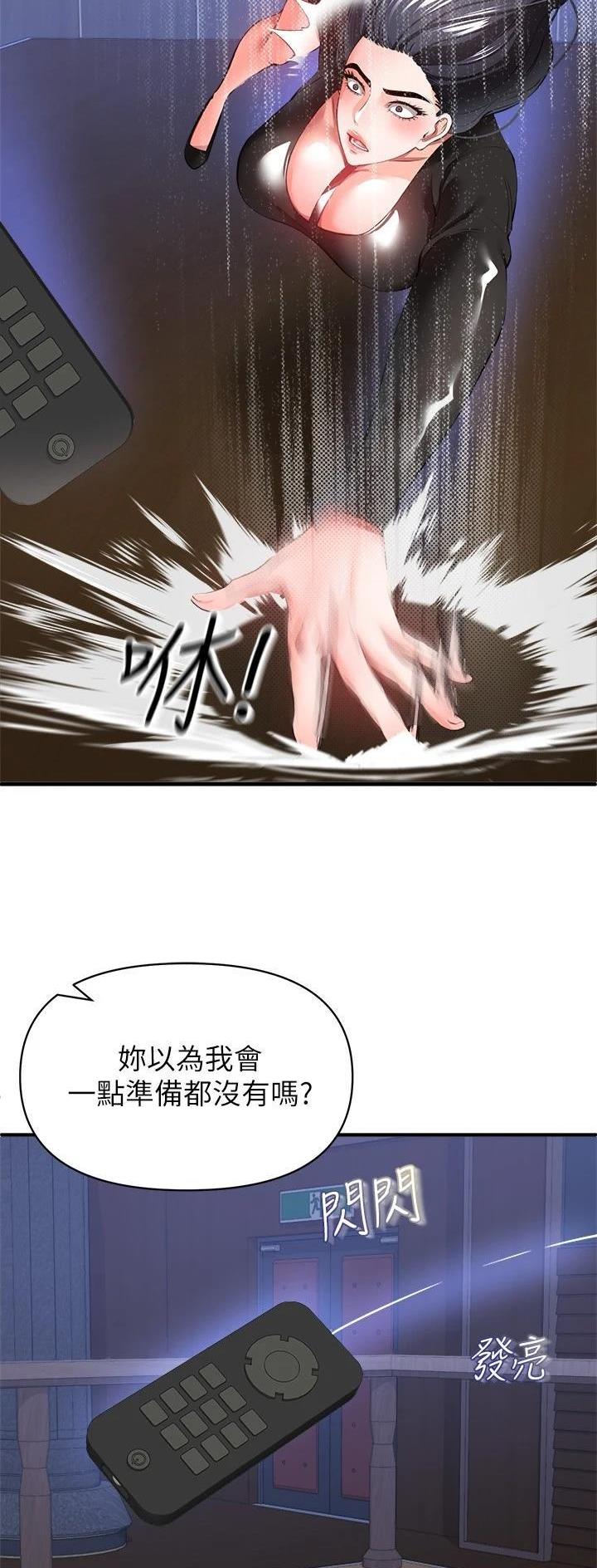 《私刑刺客》第57话 第19页