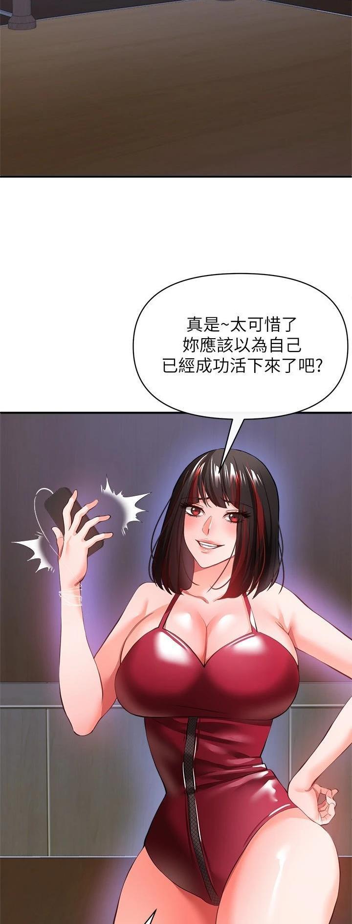《私刑刺客》第57话 第20页