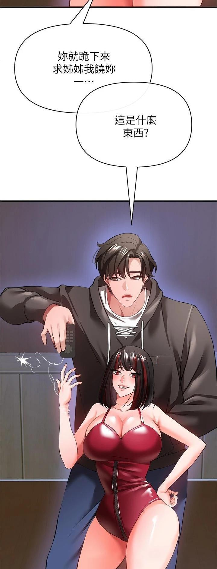 《私刑刺客》第57话 第21页