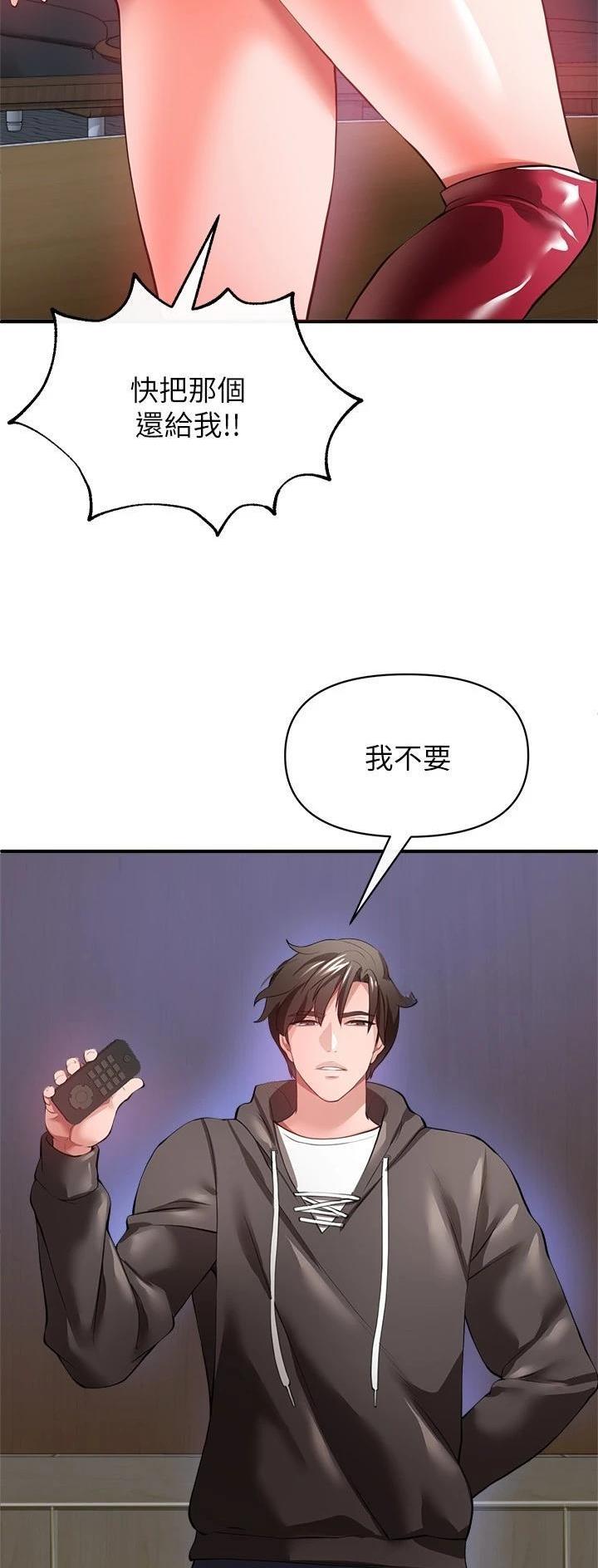 《私刑刺客》第57话 第23页