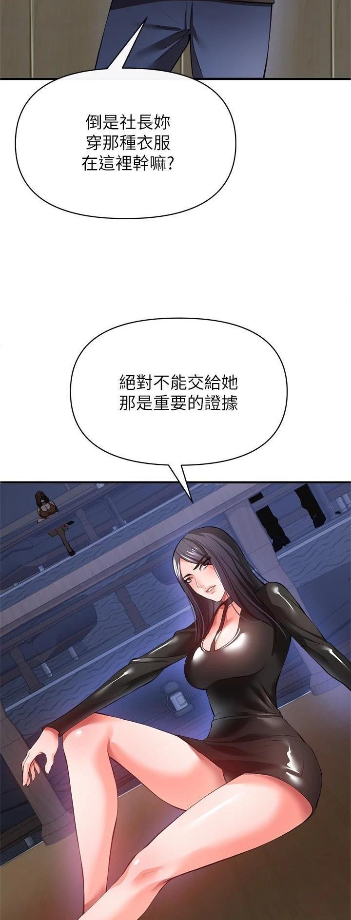 《私刑刺客》第57话 第24页