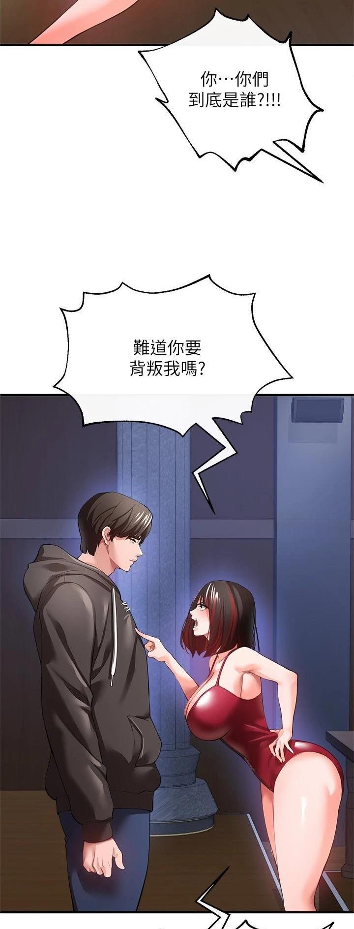 《私刑刺客》第57话 第25页