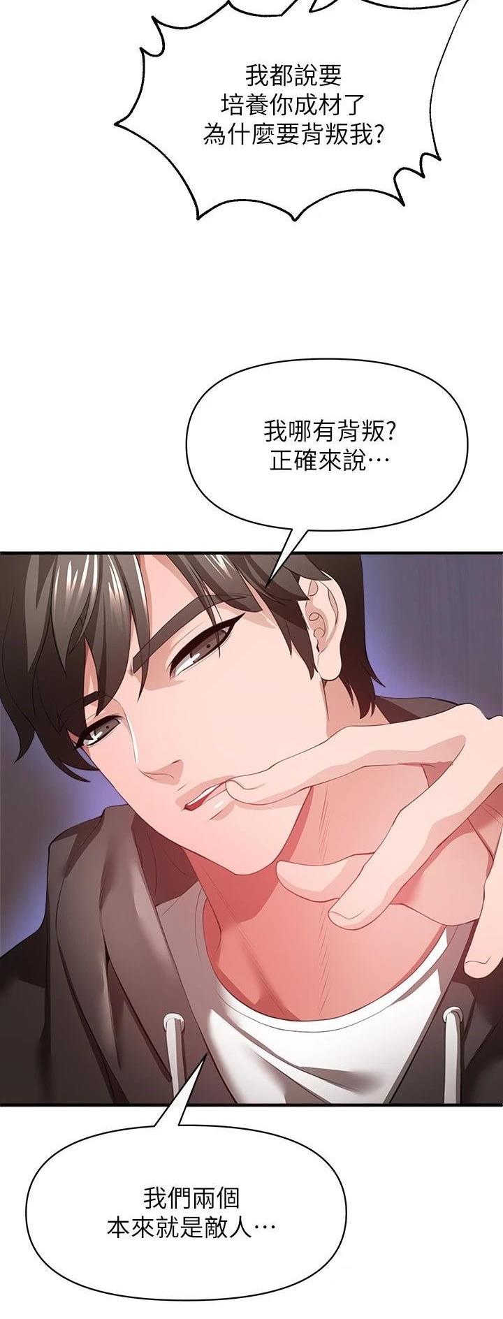 《私刑刺客》第57话 第26页