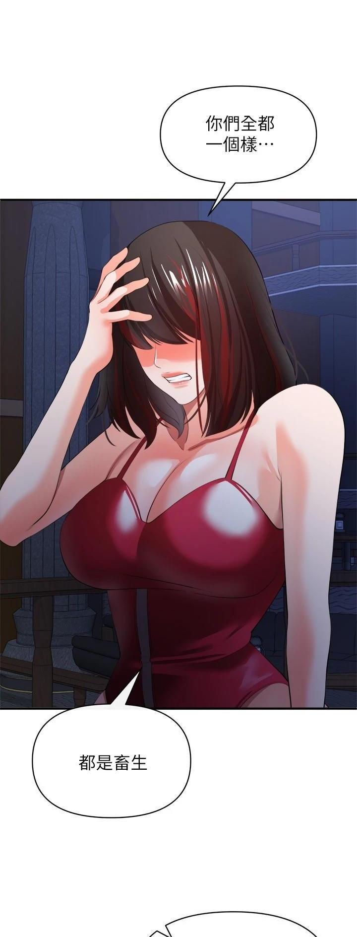《私刑刺客》第57话 第27页