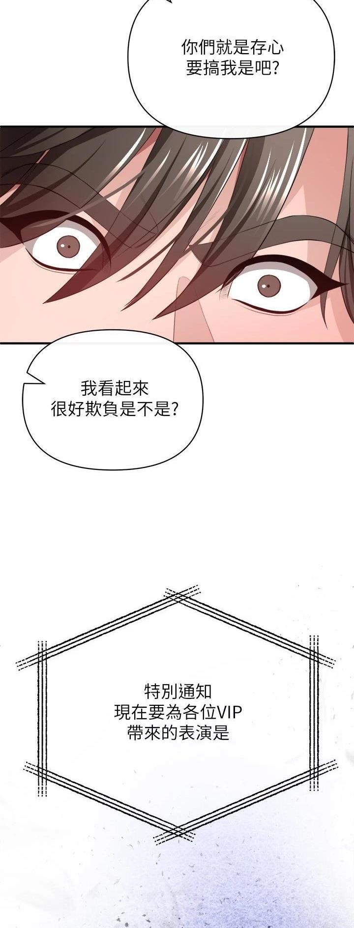 《私刑刺客》第57话 第28页