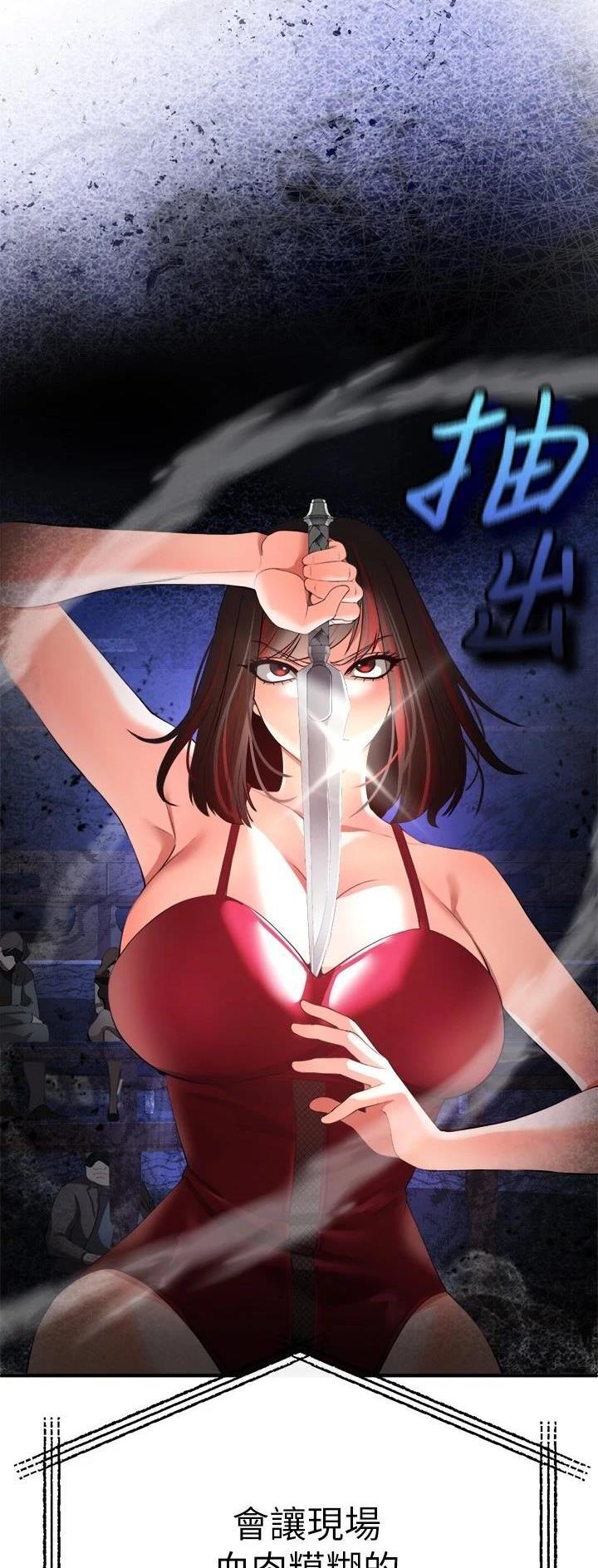 《私刑刺客》第57话 第29页