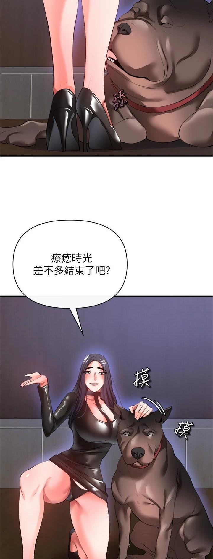 《私刑刺客》第57话 第2页
