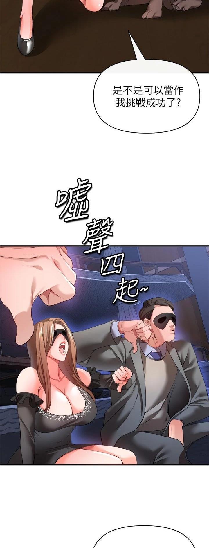 《私刑刺客》第57话 第3页