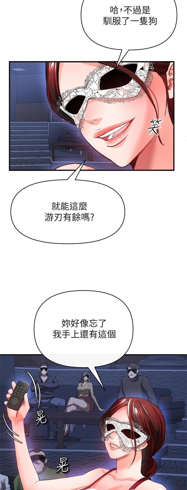 《私刑刺客》第57话 第4页