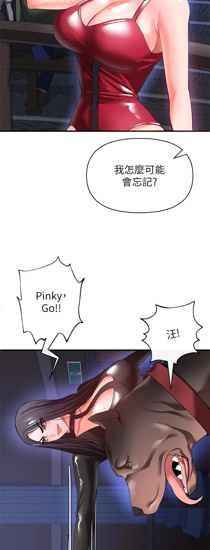 《私刑刺客》第57话 第5页