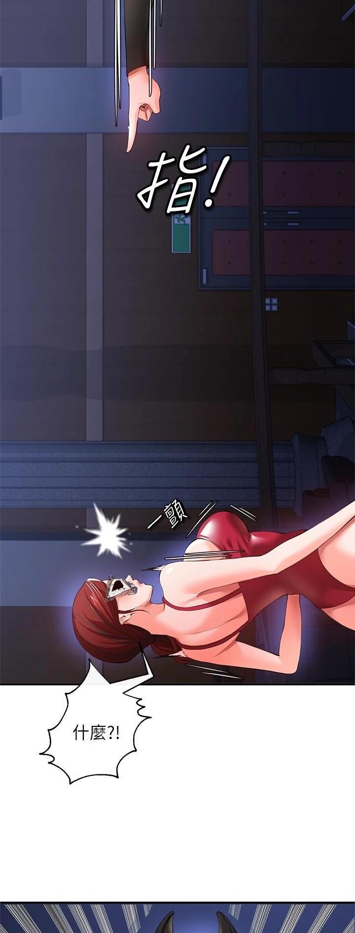 《私刑刺客》第57话 第6页