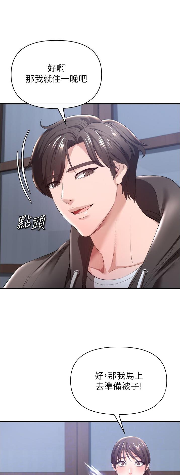 《私刑刺客》第64话 第10页
