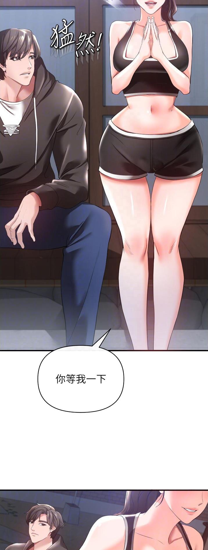 《私刑刺客》第64话 第11页