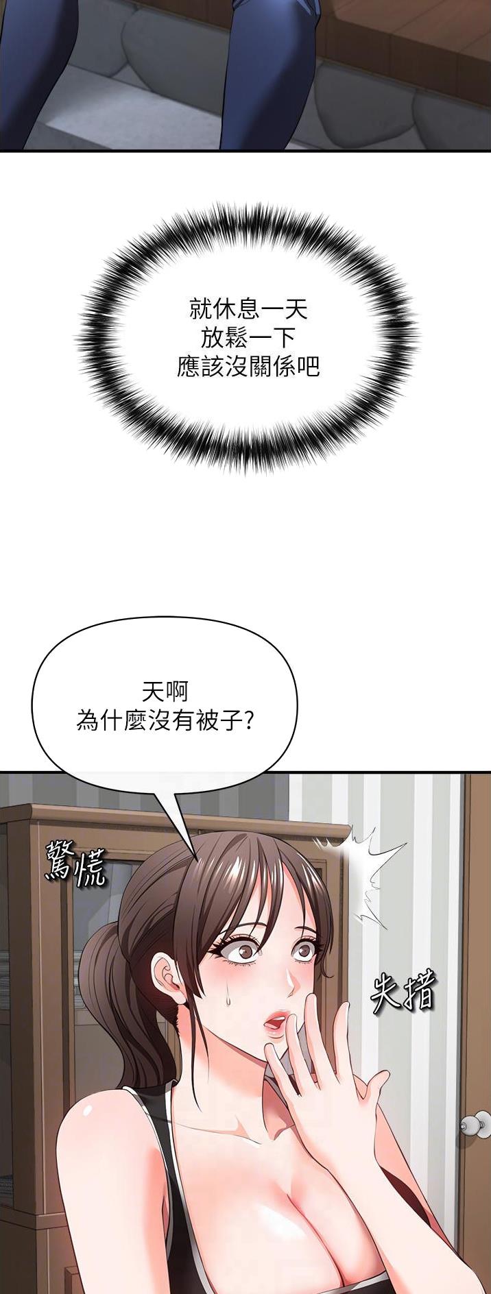 《私刑刺客》第64话 第13页