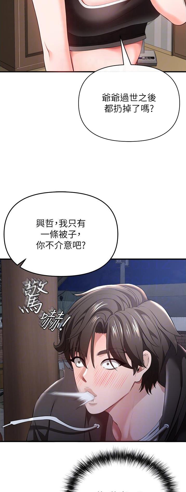《私刑刺客》第64话 第14页