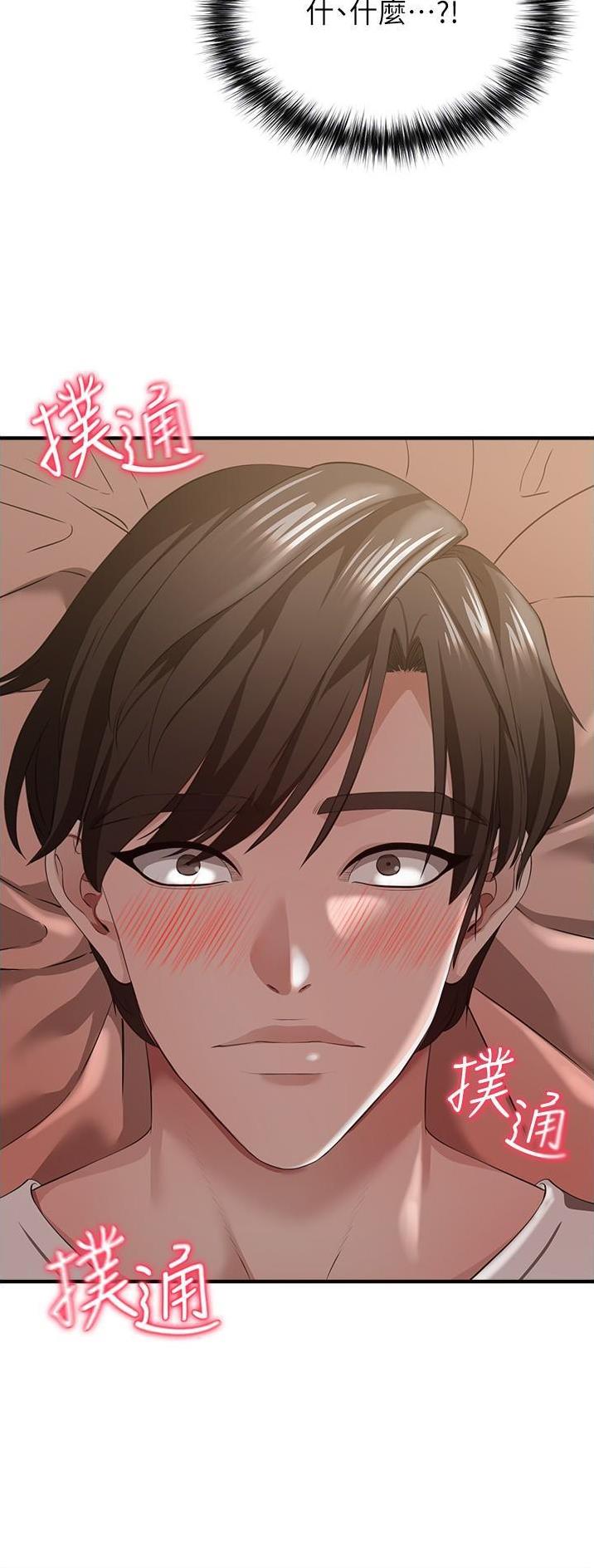 《私刑刺客》第64话 第15页
