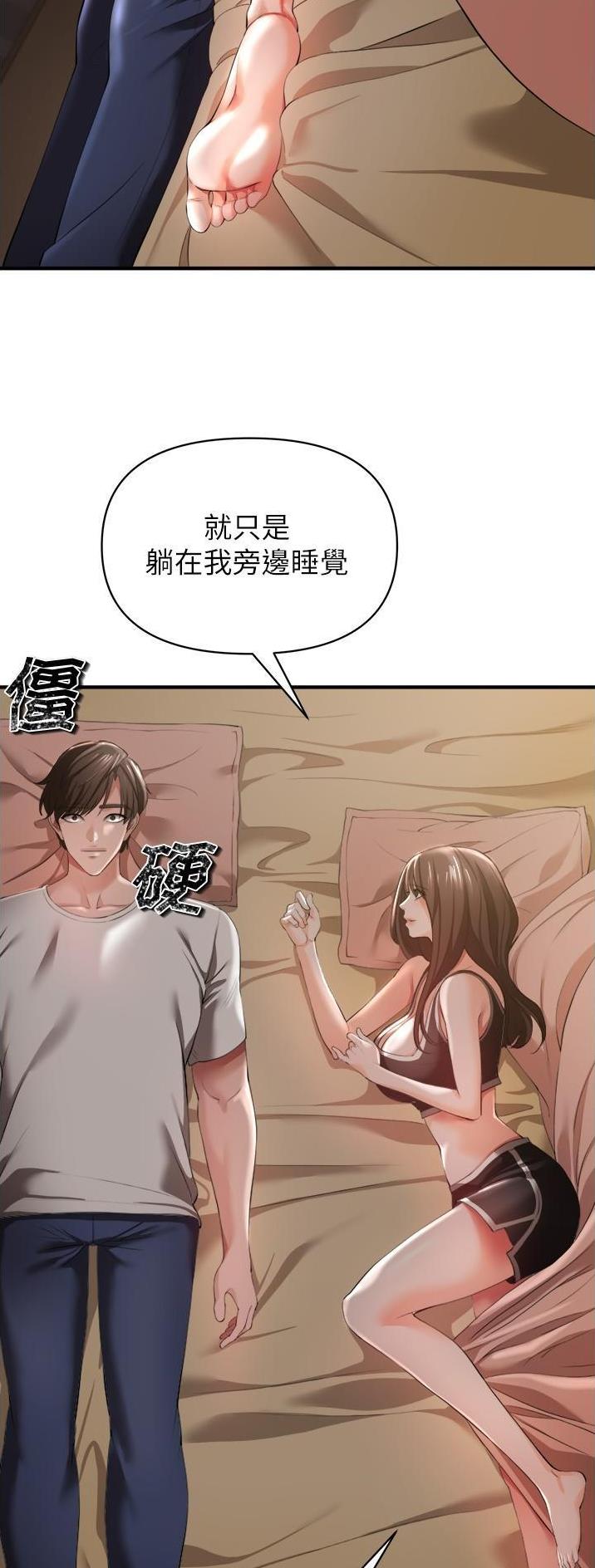 《私刑刺客》第64话 第18页