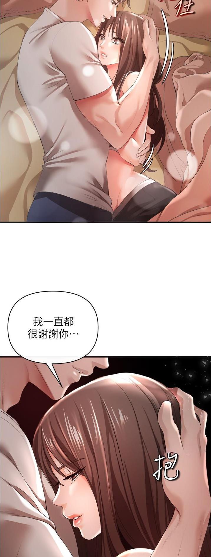 《私刑刺客》第64话 第22页