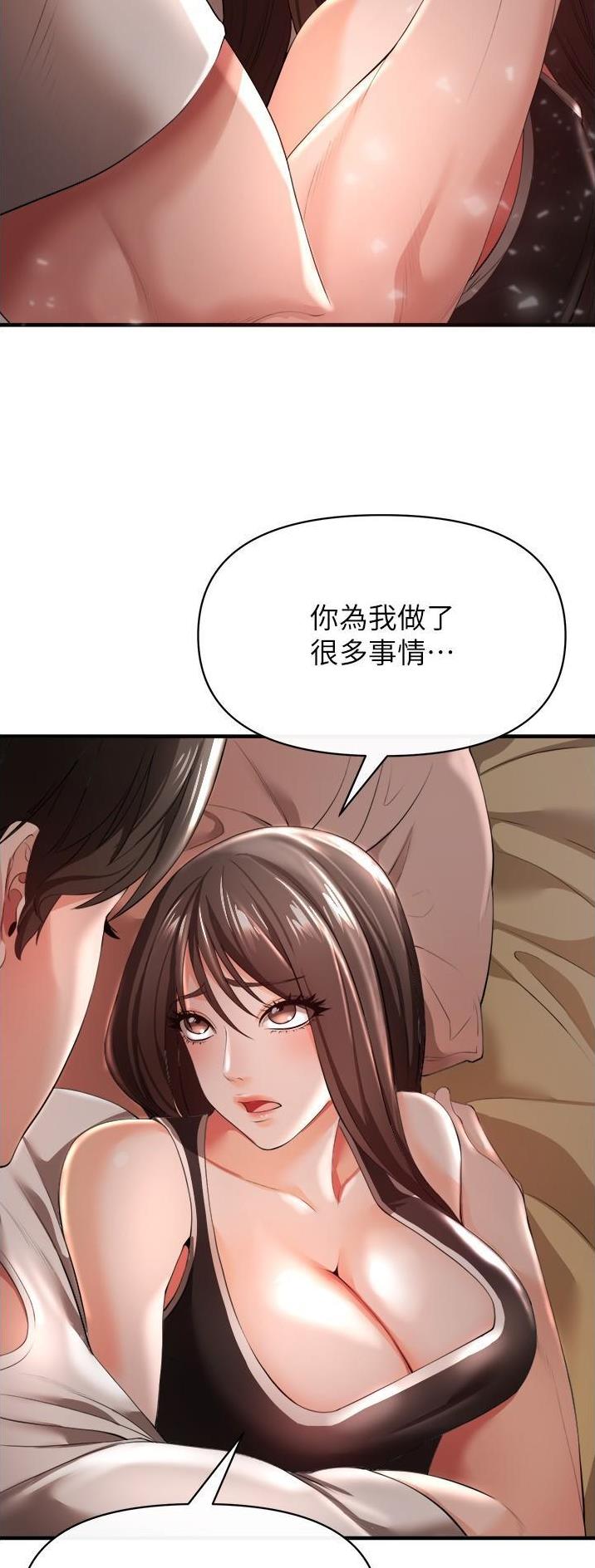 《私刑刺客》第64话 第23页