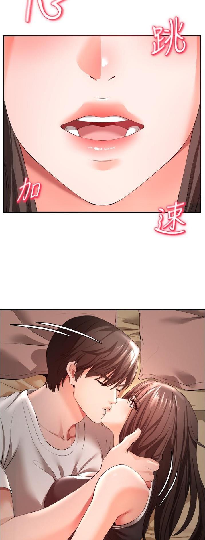 《私刑刺客》第64话 第25页
