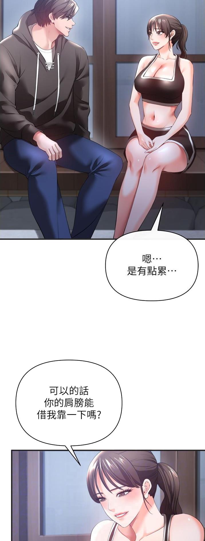 《私刑刺客》第64话 第2页