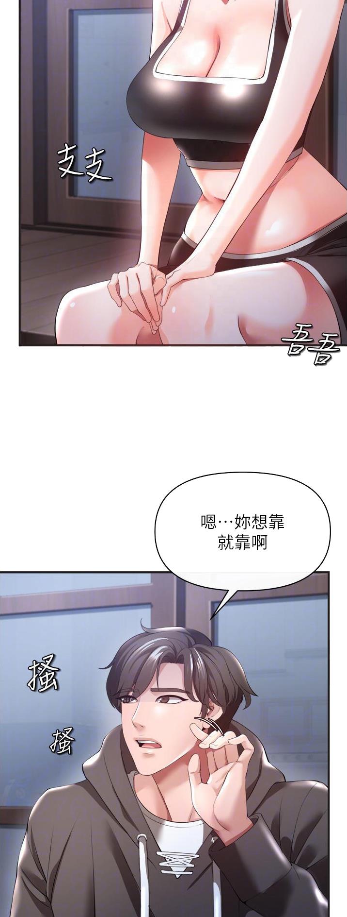 《私刑刺客》第64话 第3页