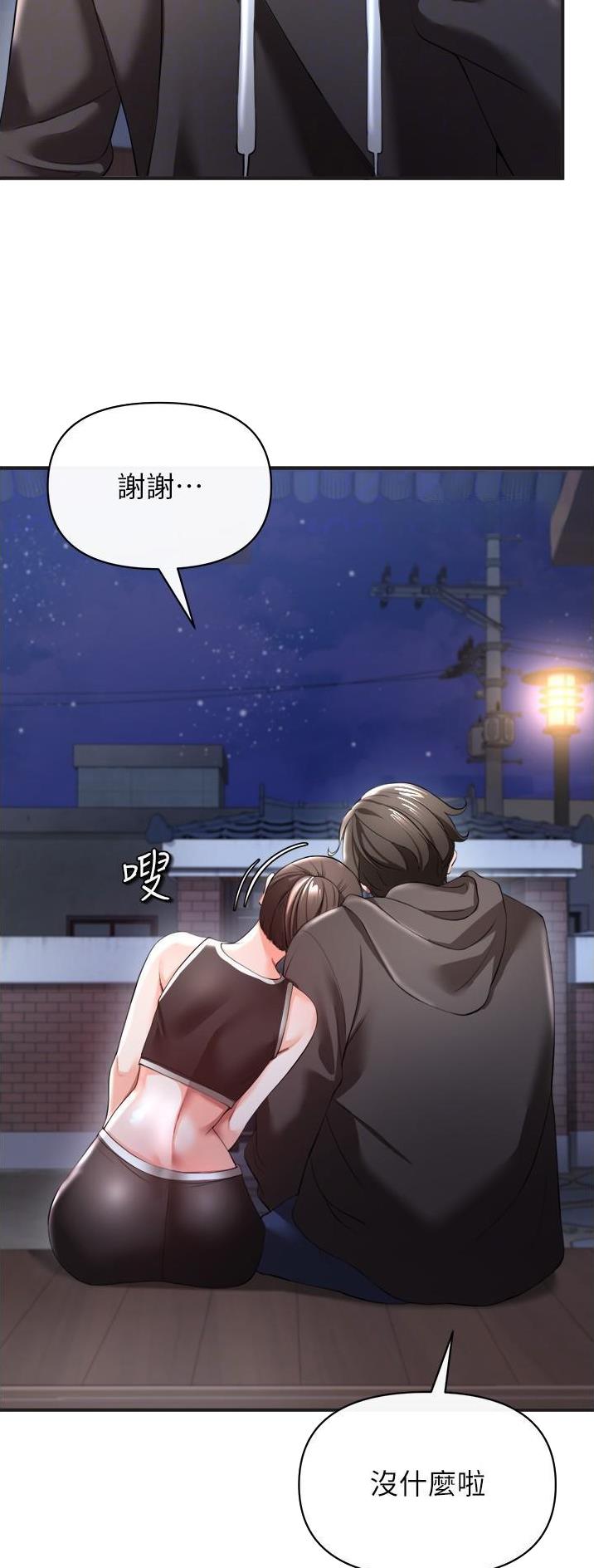 《私刑刺客》第64话 第4页