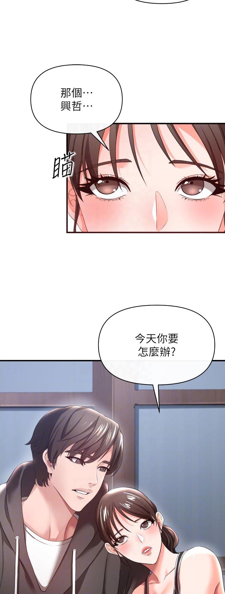 《私刑刺客》第64话 第5页