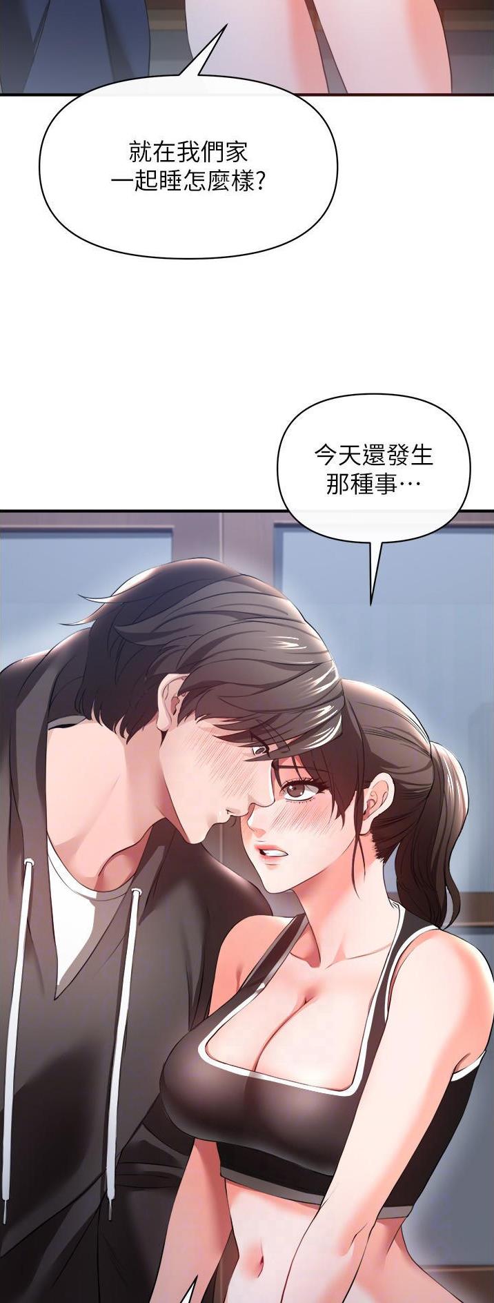 《私刑刺客》第64话 第8页
