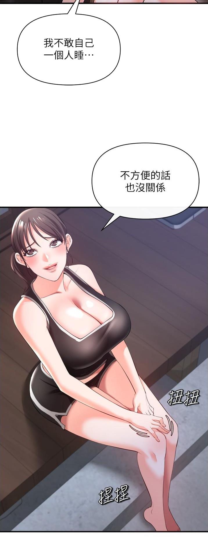 《私刑刺客》第64话 第9页
