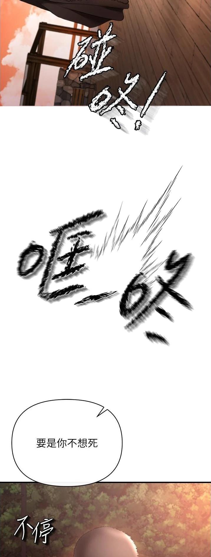 《私刑刺客》第62话 第14页