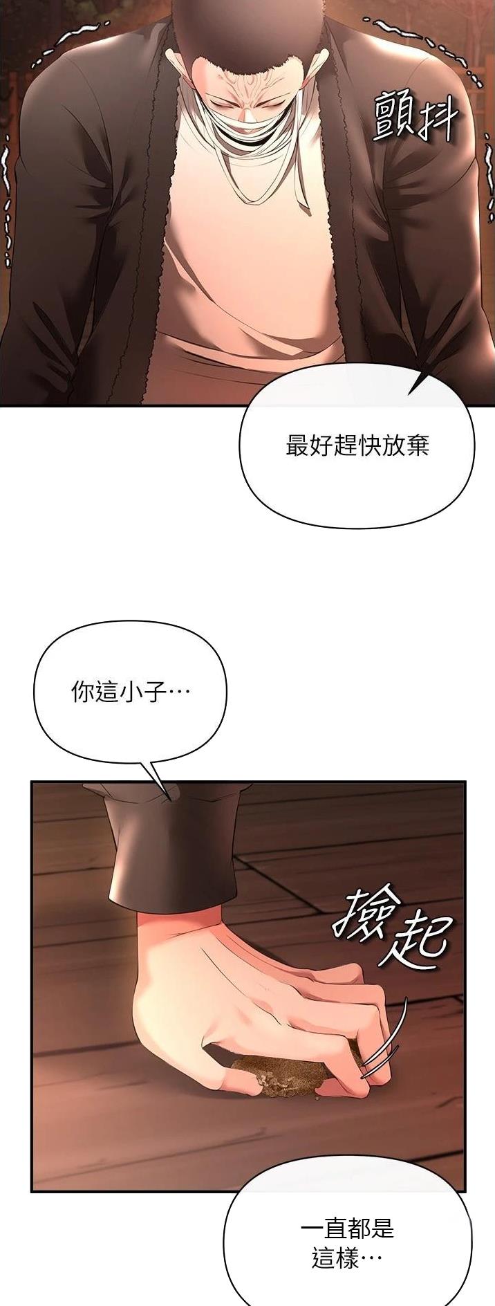 《私刑刺客》第62话 第15页