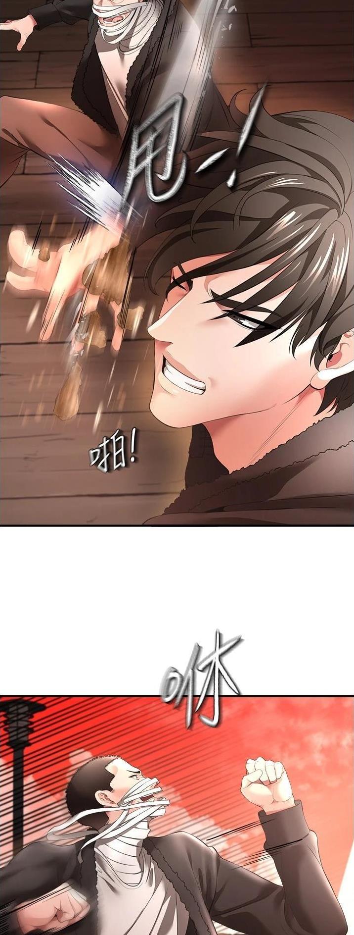 《私刑刺客》第62话 第18页