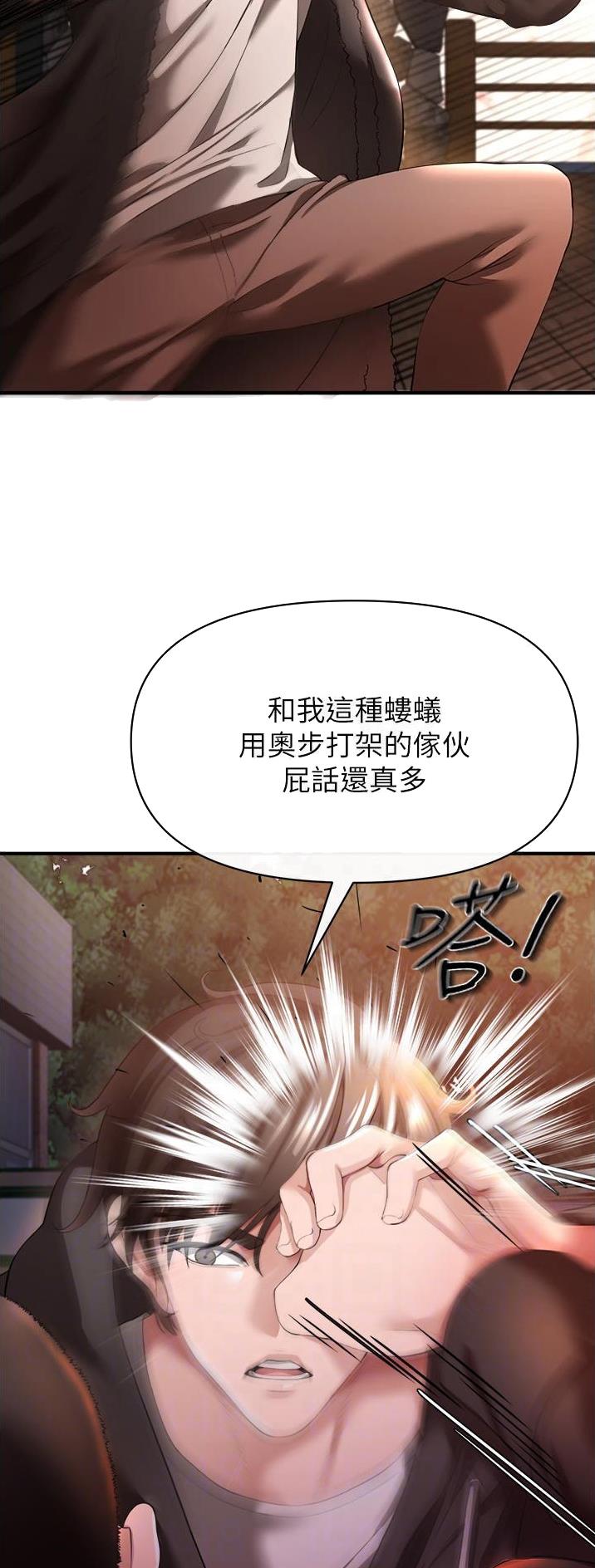 《私刑刺客》第62话 第19页