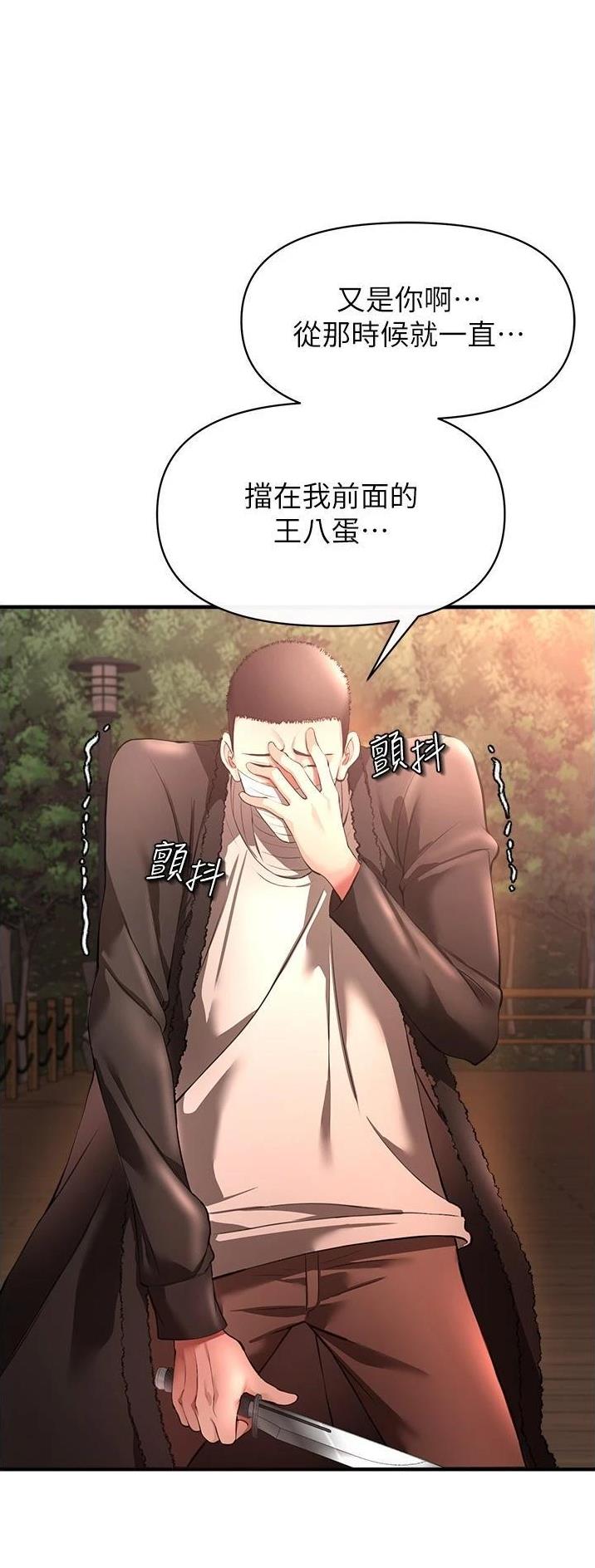 《私刑刺客》第62话 第1页
