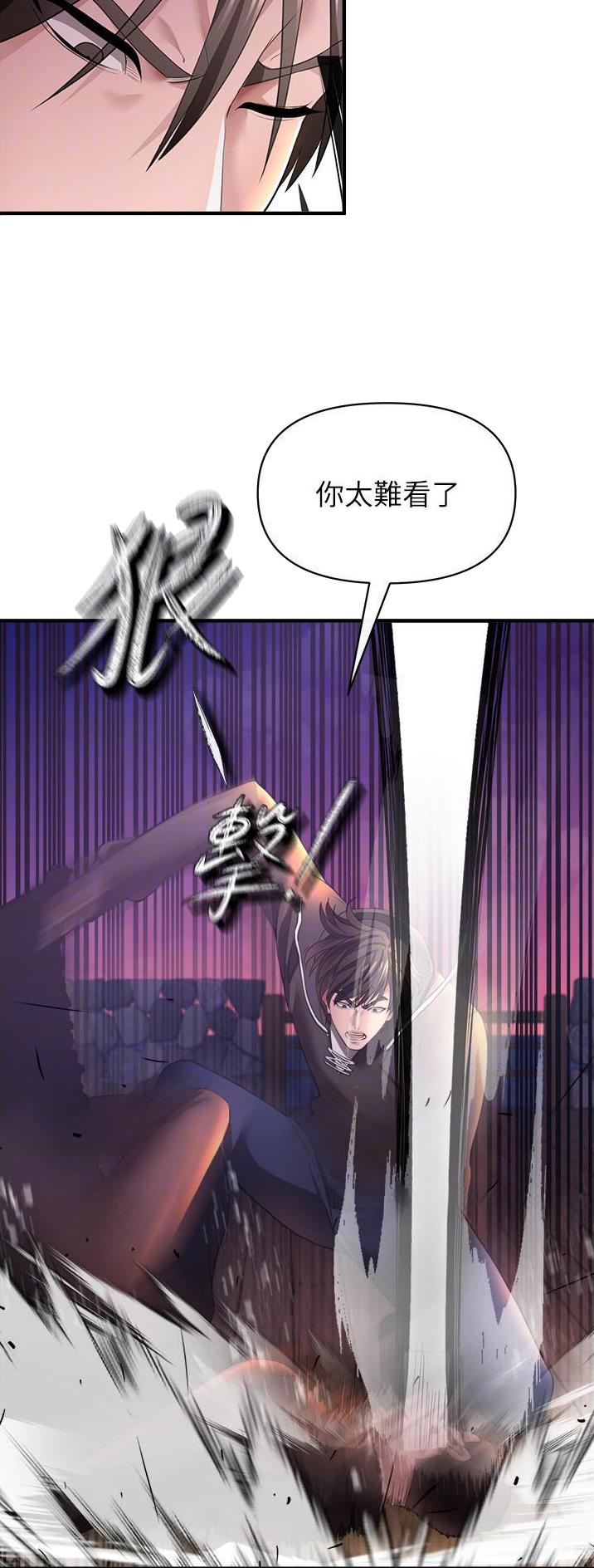 《私刑刺客》第62话 第24页