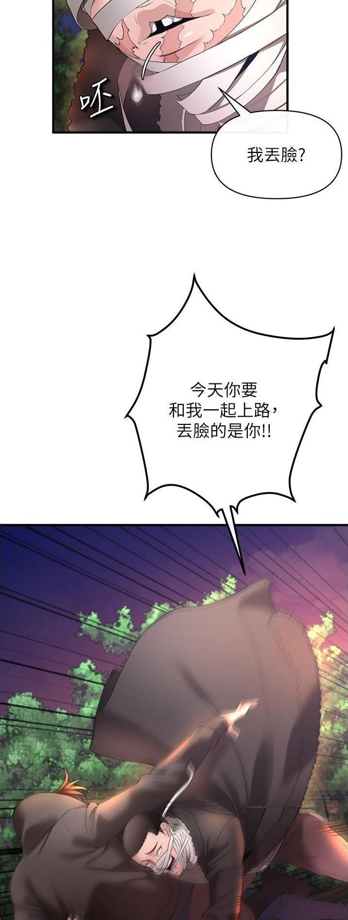 《私刑刺客》第62话 第26页