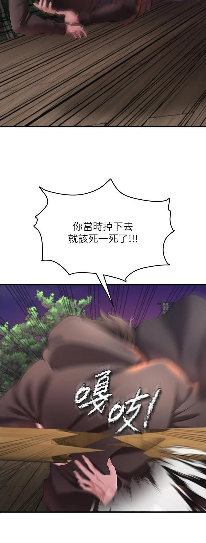 《私刑刺客》第62话 第27页