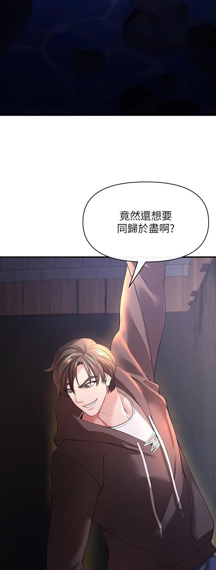 《私刑刺客》第62话 第31页
