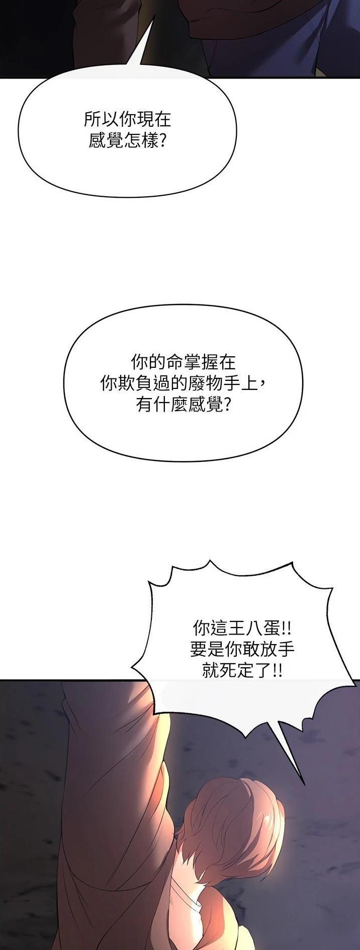《私刑刺客》第62话 第32页