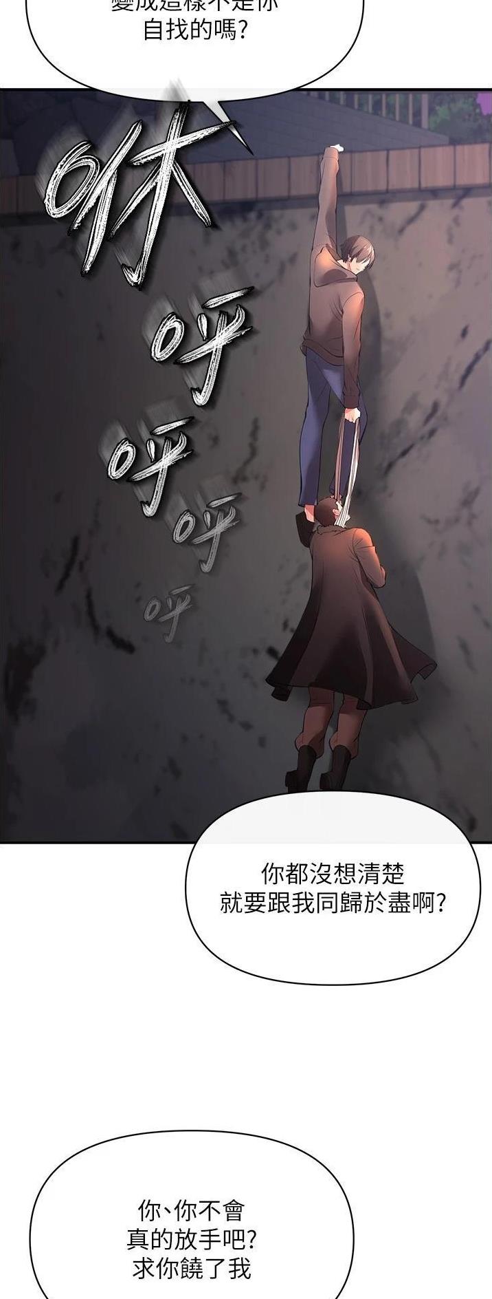 《私刑刺客》第62话 第34页